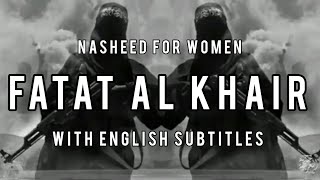 Fatat Al Khair Eng Subtitles Abu Ali Nasheed [upl. by Hillie]