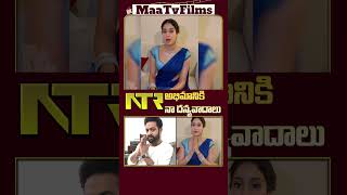 Janhvi Kapoor Talks About NTR Fans After Devara PreRelease Event Cancellation  maatvfilms [upl. by Yhtommit155]