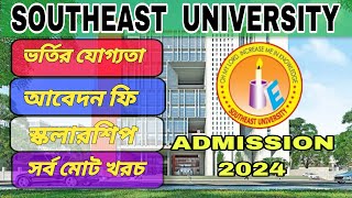 Joining Southeast University in 2024 Know the Admission Process and Tuition Fees Here [upl. by Okorih]