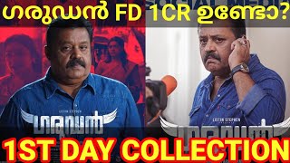 Garudan 1st Day Boxoffice Collection Garudan Movie Kerala Collection Garudan SureshGopi garudan [upl. by Moersch752]