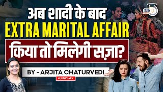 Extra Marital Affair के लिए क्या है क़ानून  Law and Punishment for Extra Marital Affair in India [upl. by Ydnab634]