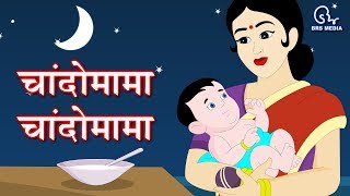 Chando Mama Marathi Rhyme [upl. by Nerradal]