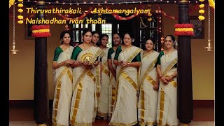 Thiruvathirakali  by Ashtamangalyam Naishadhan ivan thaan [upl. by Abrahan]