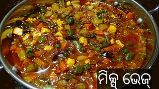 ମିକ୍ସ୍ ଭେଜ୍ recipe  how to make mix veg recipe  restaurant style mix veg recipe  ashimas kitchen [upl. by Cirred897]