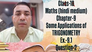 Ex91 Question2 Chapter9 Some applications of Trigonometry Class10 Mathshindi medium [upl. by Nosreme491]