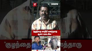 🐘குழந்தை மாதிரி வளத்தாருஅவரையே மிதிச்சு கொன்னுடுச்சு 💔திருச்செந்தூர் யானை 😮நடந்தது என்ன Elephant [upl. by Ellehcsar]