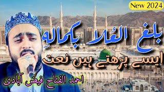 Ahmadul Fattah Faizabadi  Kalam E Aala Hazrat  New Naat kalamealahazrat naat kalameraza [upl. by Ahgem]