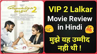 VIP 2 Lalkar  Movie Review [upl. by Accem642]