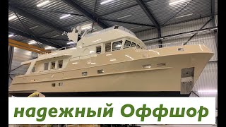 Надежный Оффшор Altena DOGGERSBANK 66 OFFSHORE [upl. by Belloir]