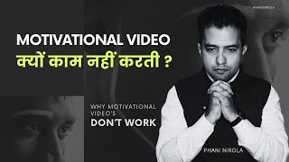 The Truth About 👊 Motivational Videos Why Motivational videos ❌ dont work [upl. by Nosyt]