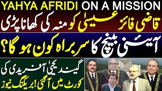 Yahya Afridis Quest To Rebuild Supreme Courts Reputation  Insight By Adeel Sarfraz [upl. by Ellekram]