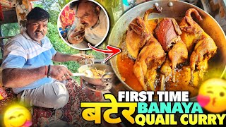 Life Mai First Time Banaya Bater 😋 Quail Curry  Yah Kya Banaa Diya Papa Ne  vlog [upl. by Dabney]