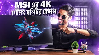 MSI 4K 144Hz MAG 274UPF Monitor Review  TECH LAND BD [upl. by Nessy87]