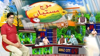 special punjabi program Moj Mastian [upl. by Neelyad]