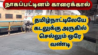 Nagapattinam to Karaikal train vlog நாகப்பட்டினத்தில் இருந்து காரைக்கால் வரை கடல் ரயில் பயணம் [upl. by Etnahs]