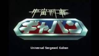 XOR  Gavan instrumental opening [upl. by Aniryt]