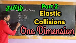 CollisionsElasticOne dimensionPhysics 11TamilMurugaMP [upl. by Atnauq]