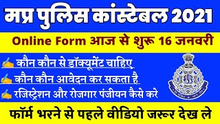 mp police online form 2021  mp police form kaise bhare  MP Police Document For Online Form 2021 [upl. by Aimej]