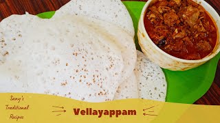 Vellayappam recipe  Kerala style appam  No yeast no baking soda [upl. by Lenox]