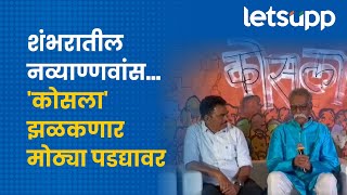 Bhalchandra Nemade  पांडुरंग सांगवीकर झळकणार मोठ्या पडद्यावर  LetsUpp Marathi [upl. by Gabor]