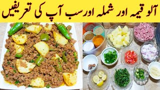 Aloo Keema Recipe Special Roasted Vegetables Keema By Ijaz Ansari food Secrets [upl. by Procora]