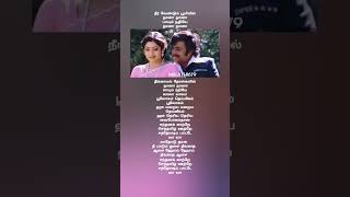 Santhan kaatre song ilayaraja spb janaki love trending viral video shorts feed [upl. by Oetam]