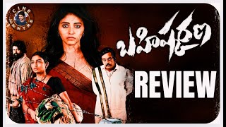 Bahishkarana Webseries Review  Bahishkarana Review Telugu  Bahishkarana Telugu Review [upl. by Aleafar]