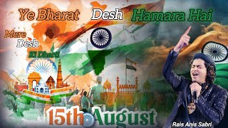 Rais Anis Sabri New Qawwali  15 August 2024  Ye Bharat Desh Hamara Hai  Mere Desh Ki Dharti  🇮🇳 [upl. by Erdreid]