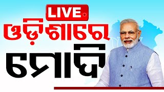 🔴Live  ଓଡ଼ିଶାରେ ମୋଦି  PM Modi at Bhubaneswar  BJP  OTV [upl. by Zahc]