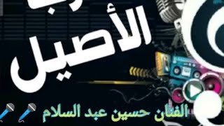 ضميني اغنيه ايمان البحر درويش بصوت حسين عبد السلام 🎤🎤 [upl. by Nedla962]