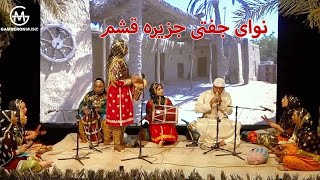 کنسرت نوای جفتی جزیره قشم  Concert Navaye Joftii  qeshm [upl. by Prisca]