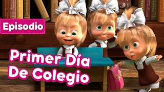 Masha y el Oso Castellano🎉 Primer Día De Colegio Episodio 11 💼🖊️ Masha and the Bear 🐻👧 [upl. by Maer420]