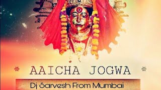 AAICHA JOGWA AARADHI STYLE DJ SARVESH MUMBAI [upl. by Merta]