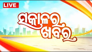 🔴LIVE  7AM Bulletin  4th October 2024  OTV Live  Odisha TV  OTV [upl. by Khoury874]