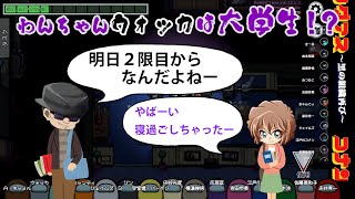 わんちゃんウォッカは大学生⁉️＃コナングアス【声真似】黒の組織再びその2 [upl. by Nahseez]