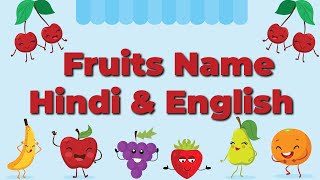 Fruits name  Fruits name in english  फलों के नाम  Fruits Names in Hindi  KIDZ CORNER [upl. by Doughty]