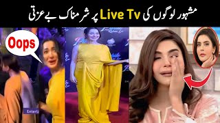 Funny people and Live Tv Insults of Pakistani Celebrities part 9  Aina Tv [upl. by Letram454]