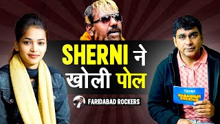 शेरनी ने खोली शेर की पोल  FARIDABAD ROCKERS [upl. by Rusticus429]