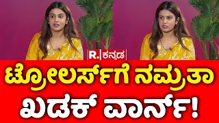 Namratha Gowda WARNS Trollers  ಟ್ರೋಲರ್ಸ್ ಗೆ ನಮ್ರತಾ ಖಡಕ್ ವಾರ್ನ್  Sandalwood Exclusive Interview [upl. by Campball938]