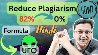 How to reduce plagiarism  Research Publications  Hindi  2024  Dr Akash Bhoi [upl. by Ymia]