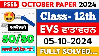 pseb 12th class phisical education solved October 2024  pseb class 12th phisical education solution [upl. by Latty]