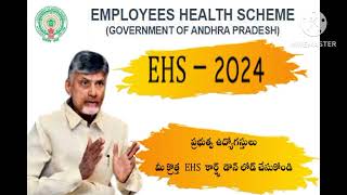 Employes Health services EHS card download government of AP [upl. by Cathrin]