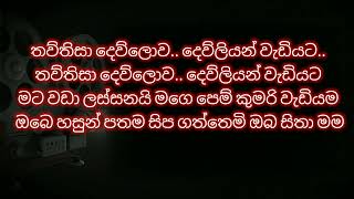 කින්ස්ලි nonstop karaoke  kinsly pieris hit song nonstop [upl. by Ydaf]