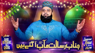 New Milad Kalam 2024  Janab e Risalat Ma Aab Agay Hain  Qari Shamshare Ali Qadri [upl. by Collin]