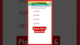 Gk Question gk khansir [upl. by Priestley]