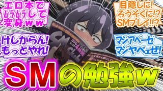 【魔法少女にあこがれて】神聖な神社の境内で罰当たりでもエロいから許す【まほあこ2話】マジアサルファつぇええええ【第2話の反応集実況感想まとめ】 [upl. by Skyla]