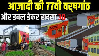 एक तरफ़ देश जश्न मना रहा था दूसरी तरफ़ Tr No 12932 Adi Mmct Double Decker आयी हादसे की चपेट में [upl. by Eceinahs17]