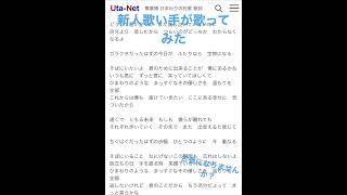 ひまわりの約束歌ってみた 新人歌い手 うたってみた リクエスト募集 古参募集 アカペラ [upl. by Enahs]