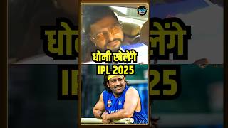 Suresh Raina on MS Dhoni रैना ने कहा धोनी खेलेंगे IPL 2025  Interview  shorts [upl. by Midas432]