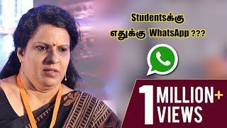 Studentsக்கு எதுக்கு WhatsApp  by Bharathi Baskar [upl. by Tekcirk]